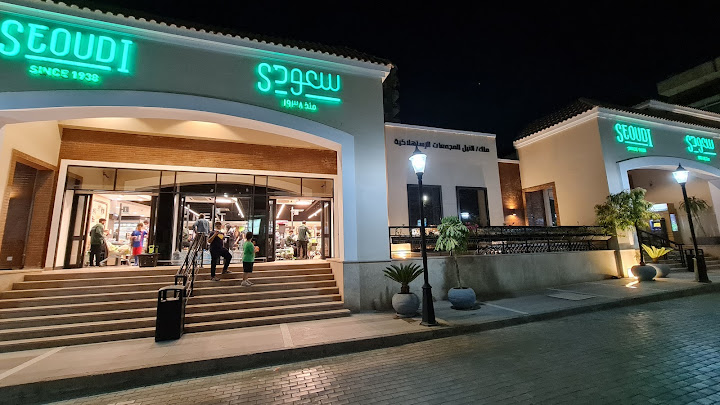 Seoudi Supermarket - Hussein Heikal Branch