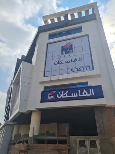 Alfa Scan ألفا سكان