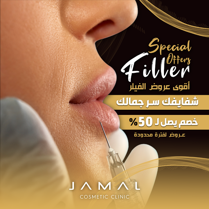 Jamal Cosmetics Clinic