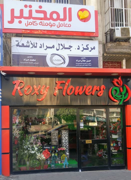 Al Mokhtabar - Roxy Branch