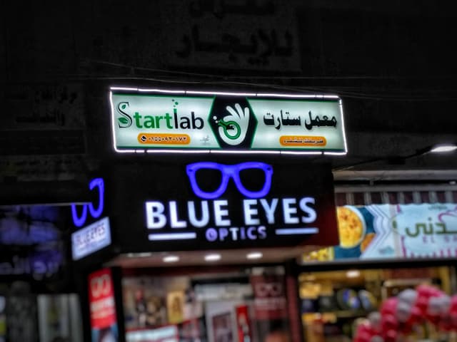 ستارت لاب Start lab