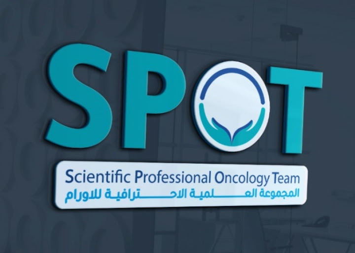 Spot oncology center مركز سبوت للاورام