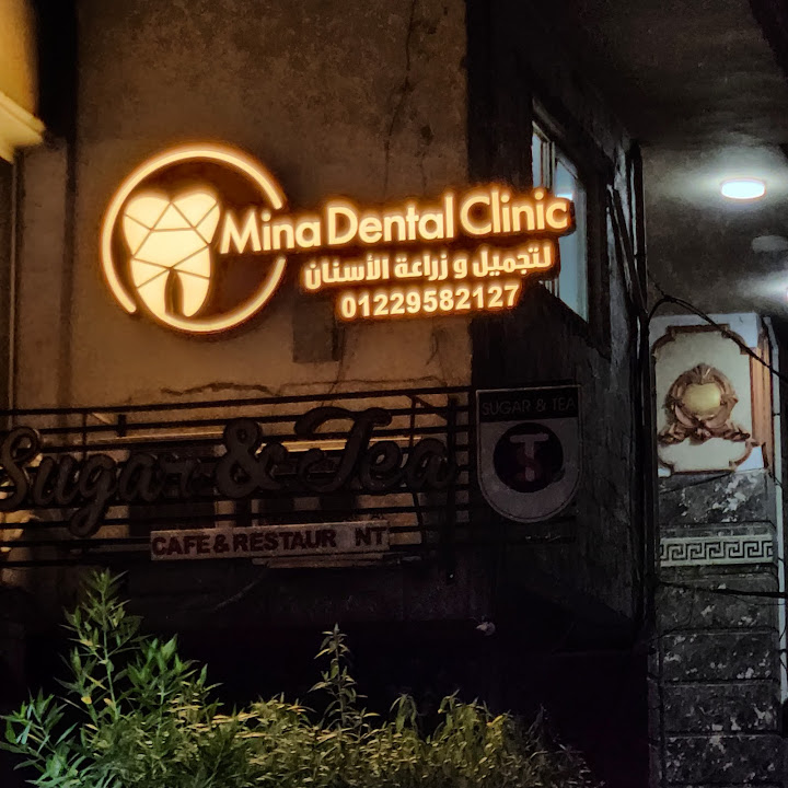 Mina Dental Clinic