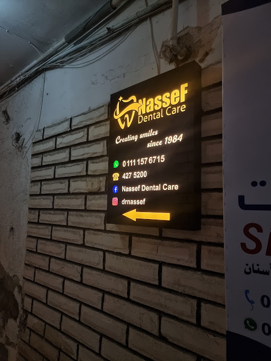 Nassef dental care smouha