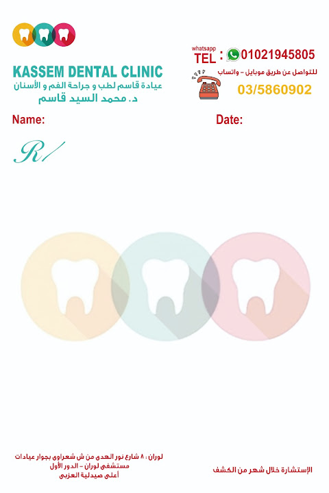 Kassem dental clinic