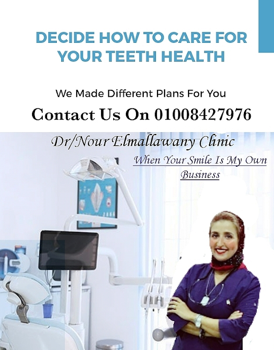 Nour dental clinic عيادة دكتوره/ نور الملواني