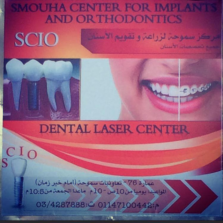 SCIO Dental