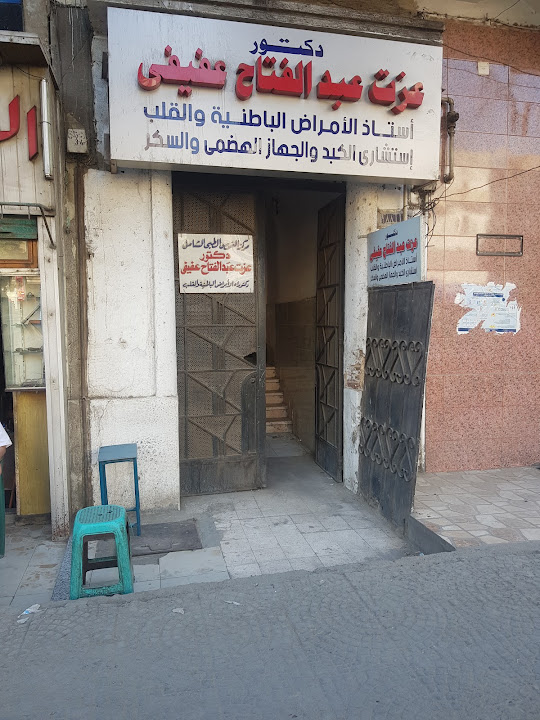 عزت عبد الفتاح
