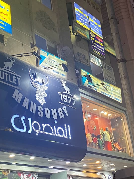 ا.د/ مها عبد المنعم بحيرى عيادة الأمراض الباطنة والكلى والسكر