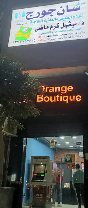 مركز سان جورج للعلاج الطبيعى والتخسيس