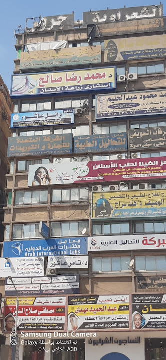 عيادات د. وائل عاشور لجراحة المخ والأعصاب والعمود الفقري
