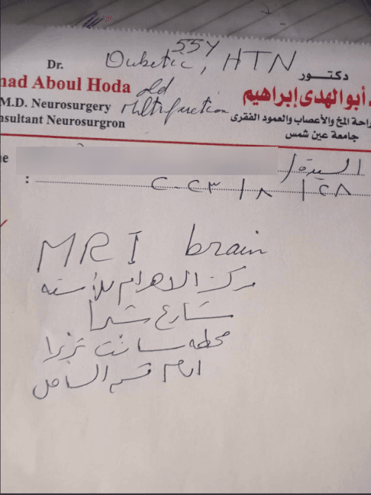 عيادة دكتور عماد أبوالهدى أستاذ جراحة المخ والأعصاب