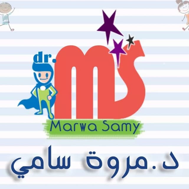 عيادة دكتوره مروه سامي لطب الأطفال وحديثي الولادة