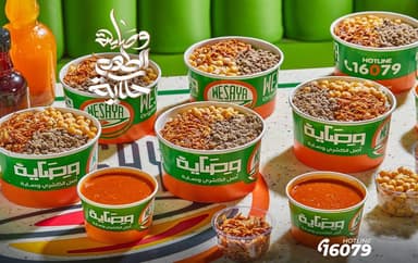 Wesaya - وِصَاية المندرة