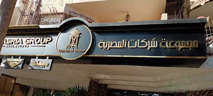 EL Masria Group Development - المصرية جروب للتطوير العقاري