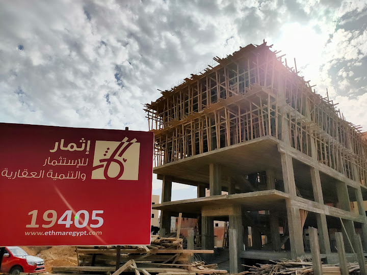 إثمار للإستثمار والتنمية العقارية