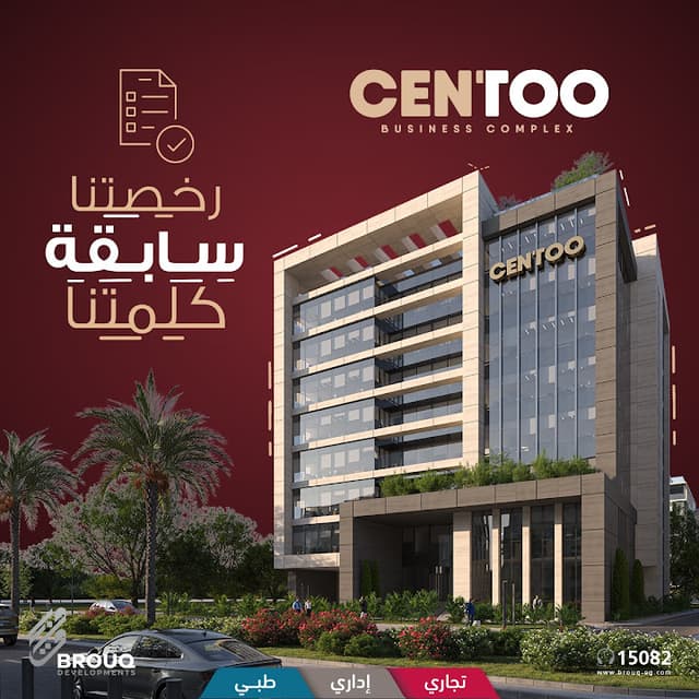 BROUQ DEVELOPMENTS