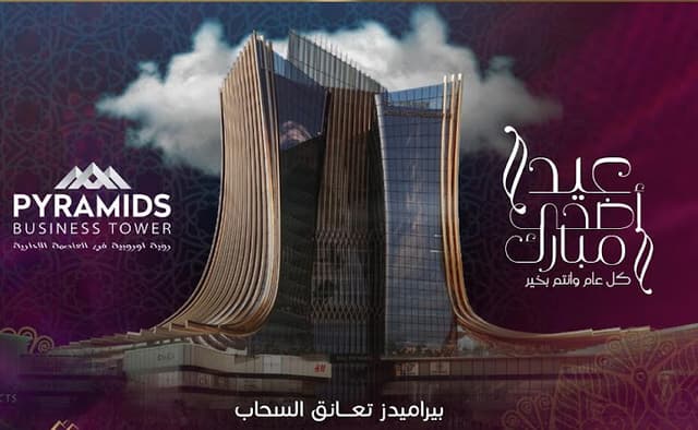 pyramids developments - بيراميدز 