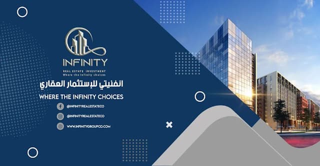 Infinity Group investment - انفنيتي