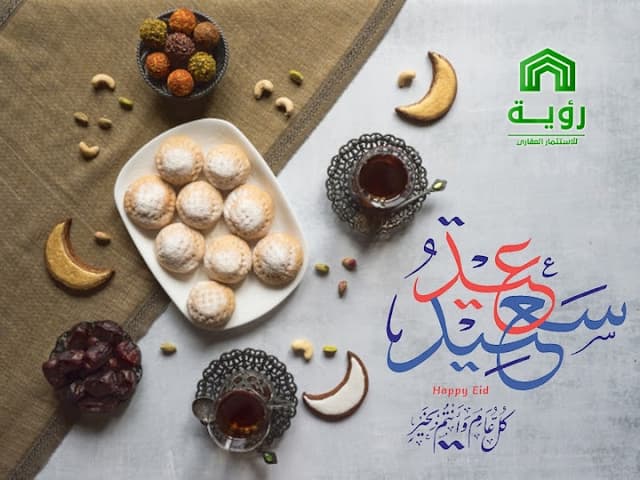 رؤية للاستثمار العقاري