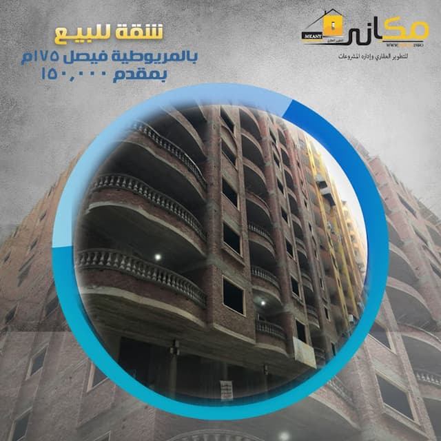 مكاني للتطوير العقاري وادارة المشروعات