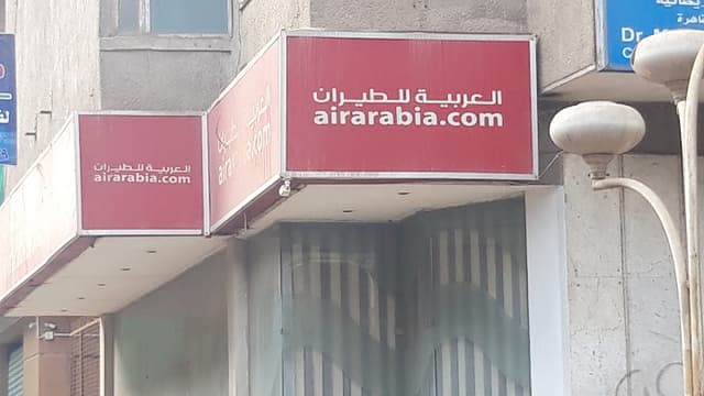 العربية للطيران
