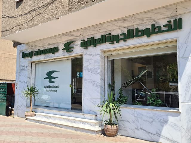 مكتب الخطوط الجوية العراقية