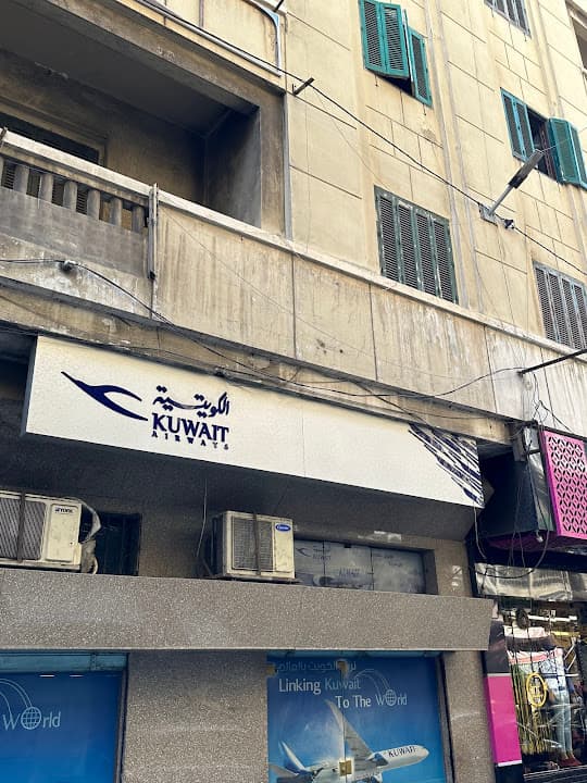 الخطوط الجوية الكويتية