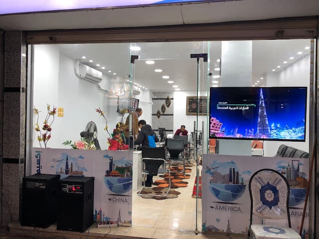 اكسيم تورز للسياحه