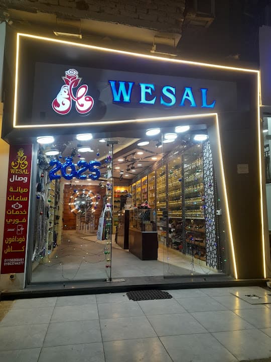 وصال-WESAL