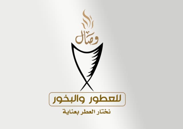 وصال للعطور والبخور