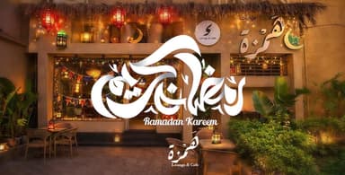 Hamzah Lounge - همزة لاونج