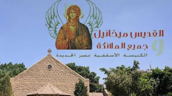 St Michael's Church-الكنسية الأسقفية بالكوربة