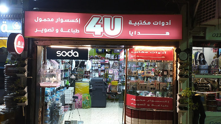 4.u store