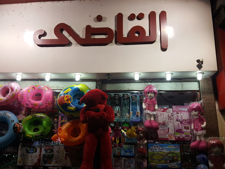Elkady Toys
