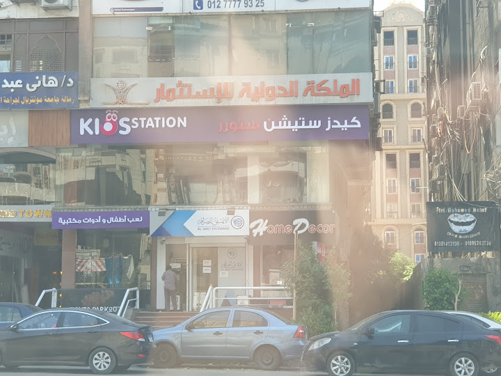 Kids Station كيدز ستيشين