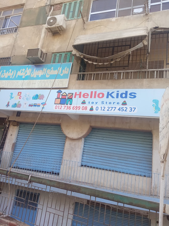 Hello kids
