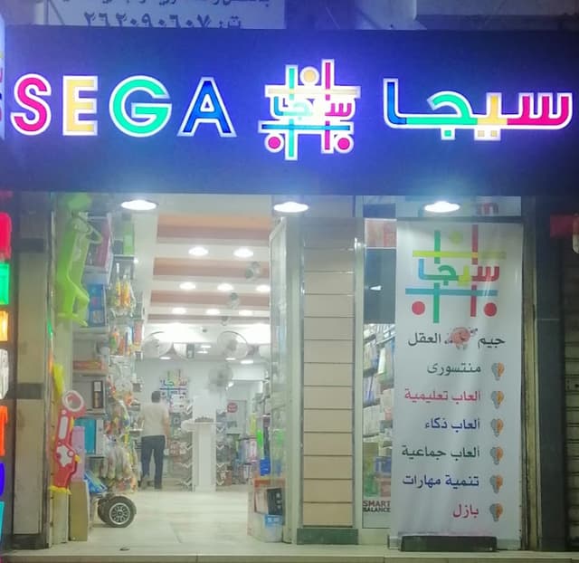 سيجا للالعاب التعلمية Sega Education Toys