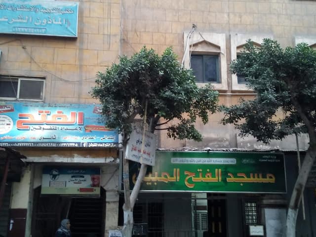 مسجد الفتح