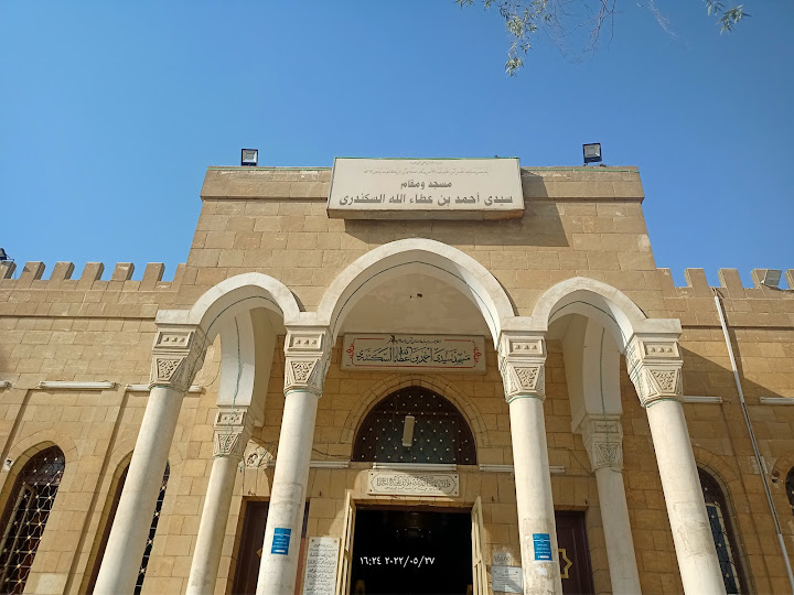 Sidi Ibn Ataa Allah Alsakandari Mosque