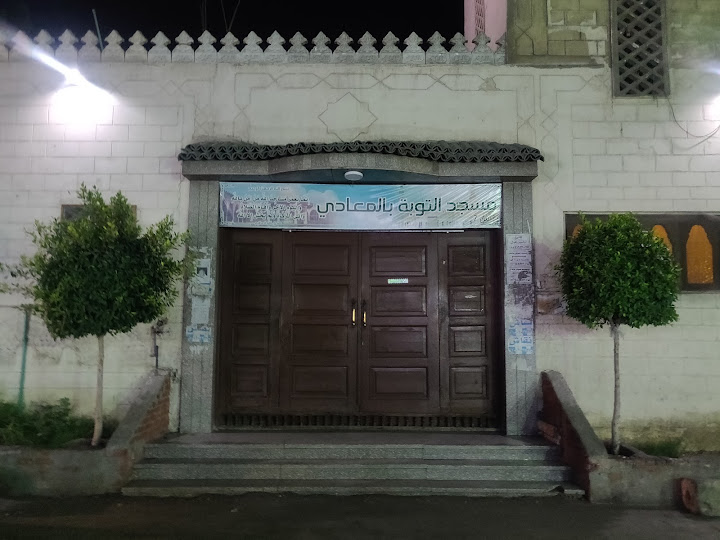 Eltawba