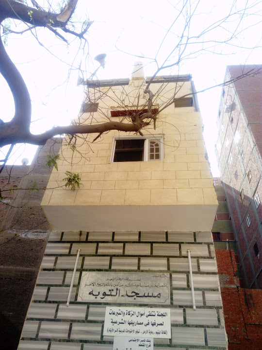 Mosque of repentance