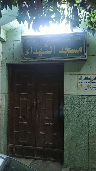 Ashuhada Mosque