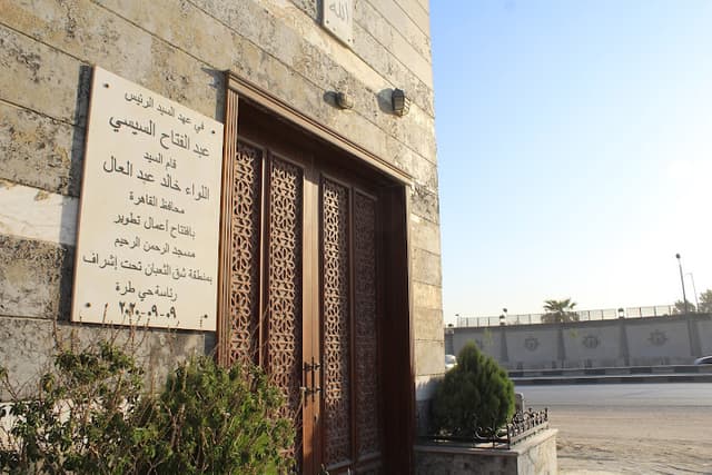 Al-Rahman Al-Rahim Mosque
