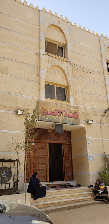 Fatima Al-Ansari Mosque