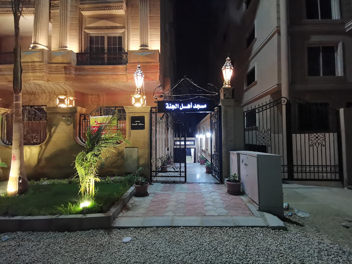 مسجد أهل الجنة