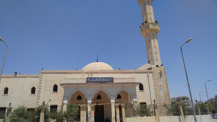 مسجد الكوثر-الشروق