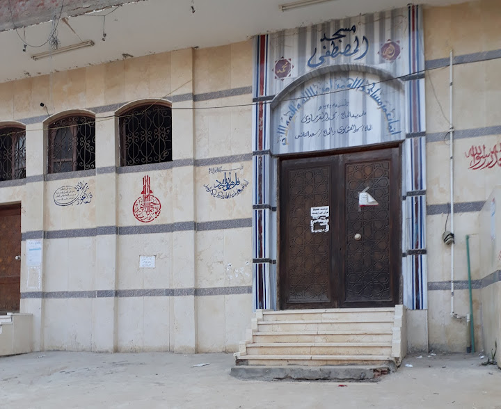 مسجد المصطفى