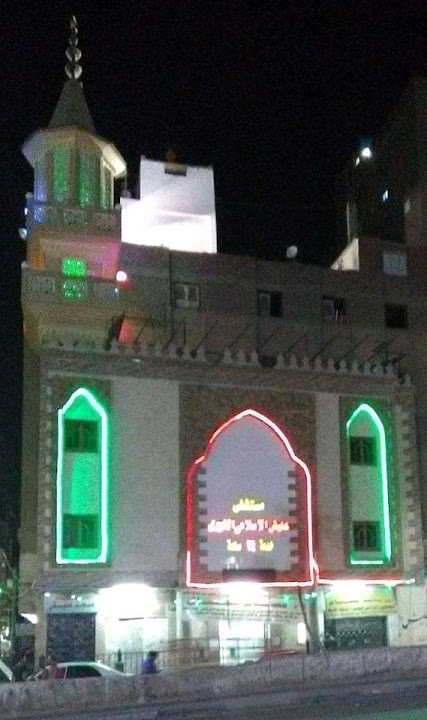 Eleash Mosque