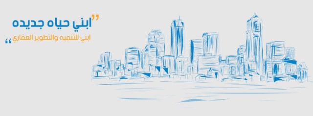 Ebny Real Estate Development - إبني